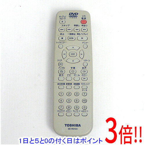 【1日と5.0のつく日、18日はポイント3倍！】【中古】TOSHIBA製 DVDプレーヤー用リモコン SE-R0104