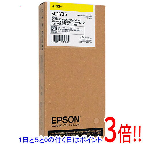 楽天市場】エプソン 純正インク sc1y35の通販 楽天市場】エプソン 純正インク sc1y35の通販