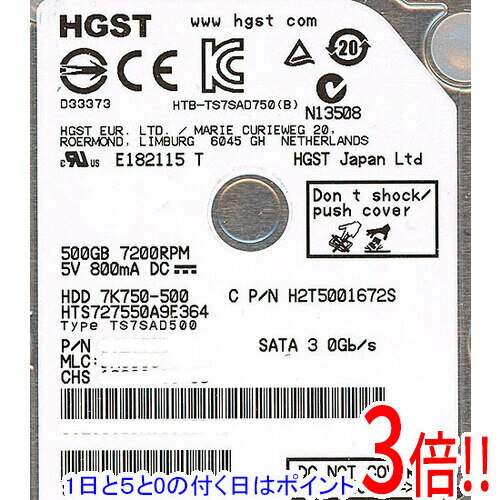 【1日と5.0のつく日、18日はポイント3倍！】HITACHI ノート用HDD HTS727550A9E364 500GB 7200rpm