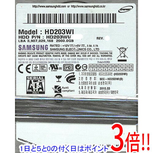 【1日と5.0のつく日、18日はポイント3倍！】Samsung製HDD HD203WI 2TB SATA300 5400