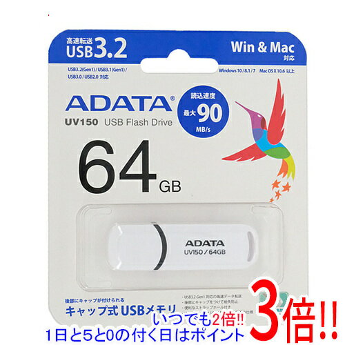 【いつでも2倍！1日と5．0のつく日