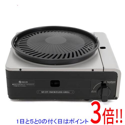 商品名【1日と5.0のつく日、18日はポイント3倍！】【中古】イワタニ マルチスモークレスグリル CB-MSG-1-J 未使用商品状態 未使用品です。 ※メーカー保証は受けられません。ご理解の上ご検討お願いします。 商品名 マルチスモークレ...