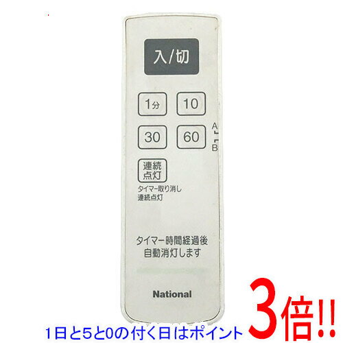 【1日と5.0のつく日、18日はポイント3倍！】【中古】National 照明リモコン WH7215...