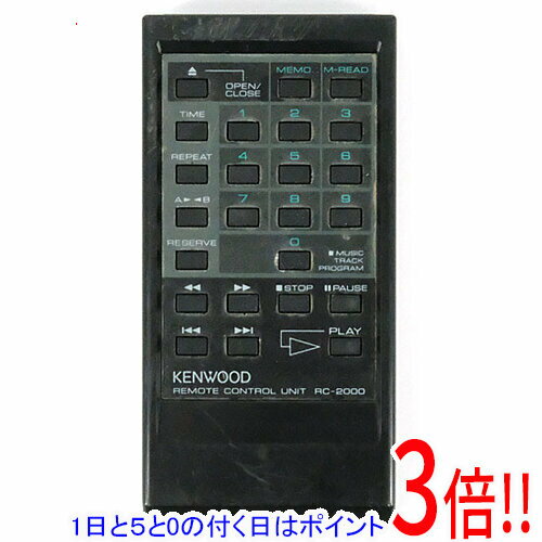 樂天商城 - 【1日と5.0のつく日、18日はポイント3倍！】【中古】KENWOOD オーディオ用リモコン RC-2000 本体いたみ