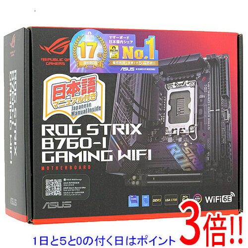【1日と5.0のつく日、18日はポイント3倍！】【中古】ASUS Mini-ITXマザーボード ROG STRIX B760-I GAMING WIFI LGA1700 元箱あり