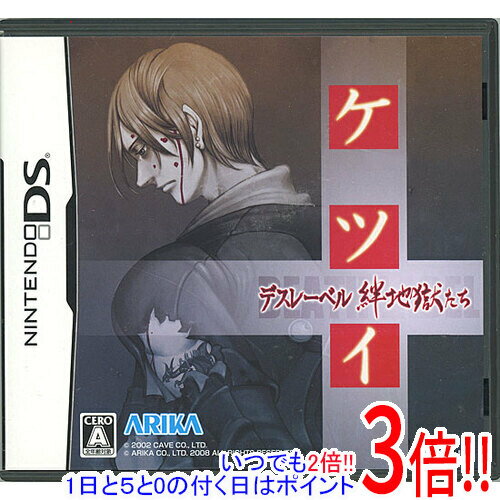 【いつでも2倍！1日と5．0のつく日は3倍！18日も3倍！】【中古】ケツイ デスレーベル ～絆地獄たち～ DS 元箱あり