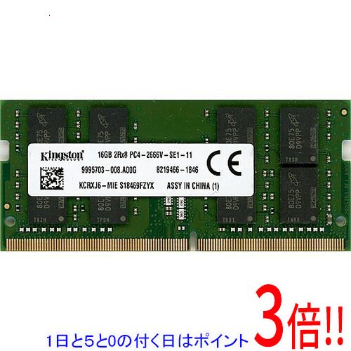 【1日と5.0のつく日、18日はポイント3倍！】【中古】Kingston製 KCRXJ6-MIE SODIMM DDR4 PC4-2666V 16GB