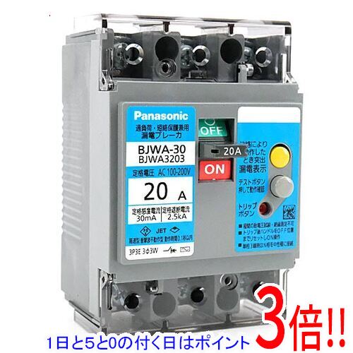 楽天市場】漏電ブレーカー bjw3203の通販