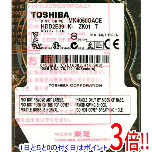 【1日と5.0のつく日、18日はポイント3倍！】TOSHIBA(東芝) ノート用HDD 2.5inch MK4050GACE 40GB 9.5mm