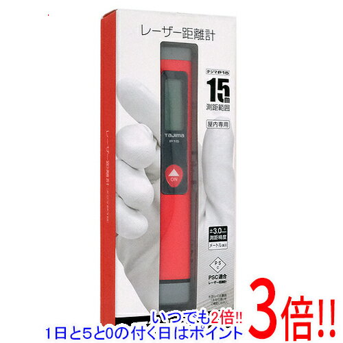 【いつでも2倍！1日と5．0のつく日は3倍！18日も3倍！】TAJIMA レーザー距離計 P15 LKT-P15R レッド