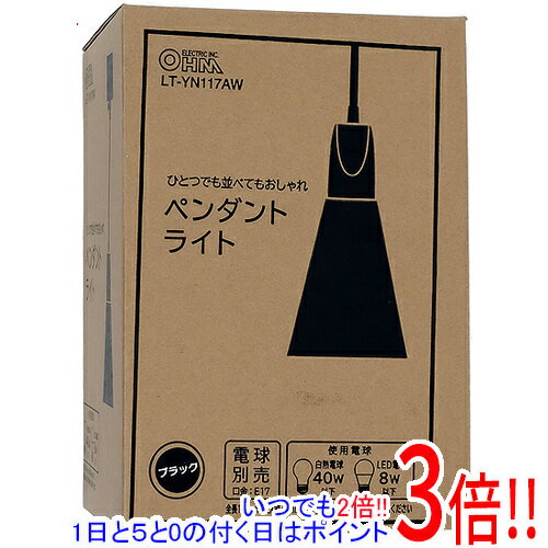 【いつでも2倍！1日と5．0のつく日は3倍！18日も3倍！】オーム電機 ペンダントライト LT-YN117AW-K ブラック