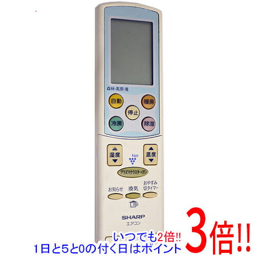 【いつでも2倍！1日と5．0のつく日は3倍！18日も3倍！】【中古】SHARP エアコンリモコン A591JB