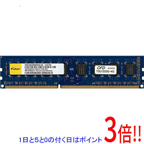 楽天市場】DDR3 4GB（メーカーシー・エフ・デー）（PC用メモリ｜増設