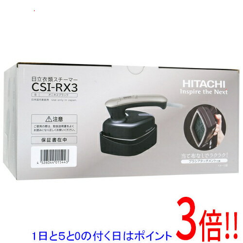 日立 衣類スチーマー スチームアイロン CSI-RX3 B オニキスブラック 楽天市場】日立 hitachi csi-rx3-b 衣類スチーマー オニキス