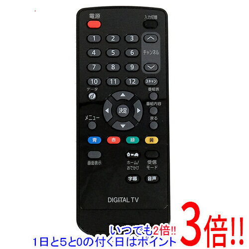 【いつでも2倍！1日と5．0のつく日は3倍！18日も3倍！】【中古】トヨタ純正 地上デジタルチューナー用リモコン 08542-00170