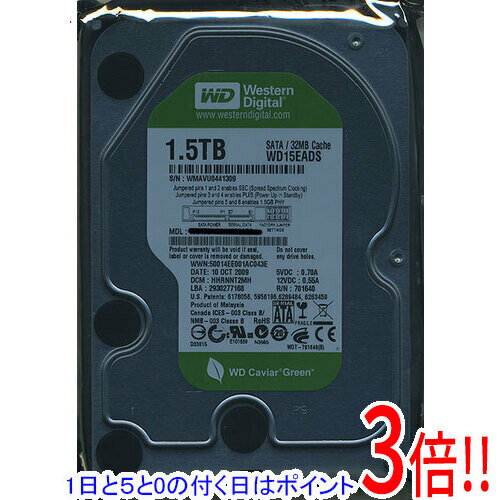 【1日と5.0のつく日、18日はポイント3倍！】【中古】Western Digital製HDD WD15EADS 1.5TB SATA300 4000〜5000時間以内