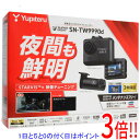 【延長保証対応!!】YUPITERU ドライブレコーダー SUPER NIGHT SN-TW9990d