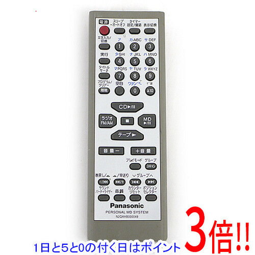Rakuten - 【1日と5.0のつく日、18日はポイント3倍！】【中古】Panasonic オーディオリモコン N2QAHB000049