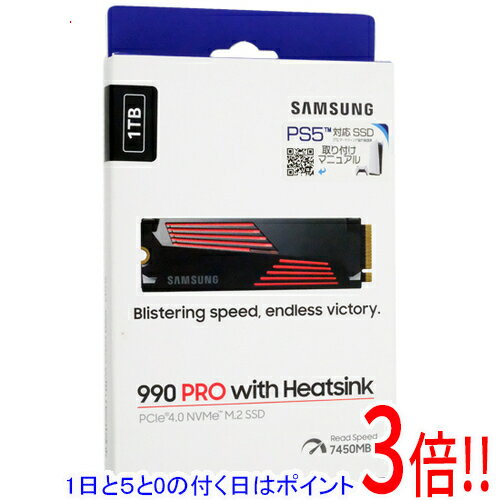 【1日と5.0のつく日、18日はポイント3倍！】SAMSUNG SSD 990 PRO with Heatsink MZ-V9P1T0G-IT/EC 1TB