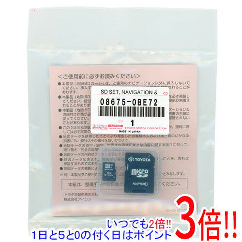 トヨタ純正 SDナビゲーション用地図更新ソフト 2023年秋版 08675-0BE72