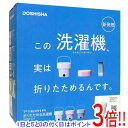 【いつでも2倍!5.0のつく日、18日は3倍!】【新品訳あり(箱きず・やぶれ)】 ドウシシャ 折りたためる洗濯機 PIERIA WMW-021(WH) ホワイト