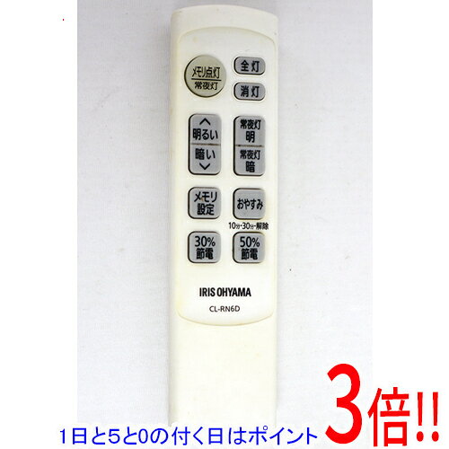 商品名【中古】アイリスオーヤマ 照明用リモコン CL-RN6D 電池カバーなし商品状態動作確認済みの中古品です。※中古品のため、使用感や傷、汚れ等がある場合がございます。日焼けによる色あせがございます。※外観上の変色であり、商品自体の機能には影響ございません。※電池カバーはありません。型番CL-RN6D付属品※付属品なし。本体のみとなります。ご確認のうえご検討ください。その他※掲載画像は代表画像です。実際の商品と細部が異なる場合がございますので、商品状態につきましては表記の内容をご確認ください。※返品についてはこちらをご覧ください。　