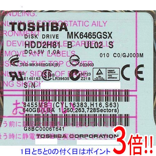 楽天市場】hdd 2．5 640gbの通販
