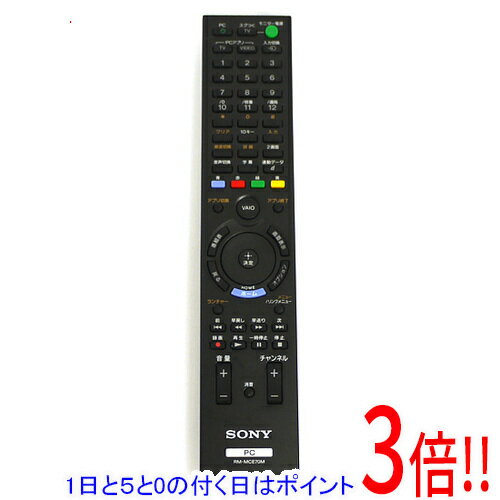 【1日と5.0のつく日、18日はポイント3倍！】【中古】SONY VAIO用マルチリモコン RM-MCE70M
