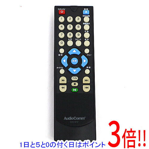【1日と5.0のつく日、18日はポイント3倍！】【中古】オーム電機 DVDプレーヤー用リモコン DVD-321Z リモコンのみ