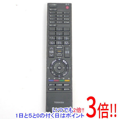 【いつでも2倍！1日と5．0のつく日は3倍！18日も3倍！】【中古】TOSHIBA製 液晶テレビリモ ...