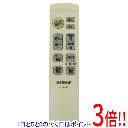 商品名【中古】アイリスオーヤマ 照明用リモコン CL-RN6D 電池カバーなし商品状態動作確認済みの中古品です。※中古品のため、使用感や傷、汚れ等がある場合がございます。日焼けによる色あせがございます。※外観上の変色であり、商品自体の機能には影響ございません。※電池カバーはありません。型番CL-RN6D付属品※付属品なし。本体のみとなります。ご確認のうえご検討ください。その他※掲載画像は代表画像です。実際の商品と細部が異なる場合がございますので、商品状態につきましては表記の内容をご確認ください。※返品についてはこちらをご覧ください。　