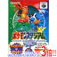 【いつでも2倍！1日と5．0のつく日は3倍！18日も3倍！】【新品訳あり(箱きず・やぶれ)】 ポケモンスタジアム(64GBパック付き) NINTENDO 64