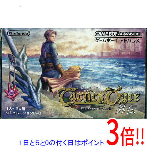 商品名【中古】タクティクスオウガ外伝 The Knight of Lodis GBA 外箱・説明書いたみ商品状態開封済みの中古品です。☆箱・説明書付き！※外箱、説明書に破れ・キズ・日焼けなどの傷みが見られます。※本商品は、製品の性質上、返品はお受けできませんのでご了承ください。仕様対応機種 ニンテンドーDS/ゲームボーイアドバンス/ゲームボーイアドバンスSP/ゲームボーイプレーヤージャンル シミュレーションRPGプレイ人数 1〜2人その他※掲載画像は代表画像です。実際の商品と細部が異なる場合がございますので、商品状態につきましては表記の内容をご確認ください。※返品についてはこちらをご覧ください。　