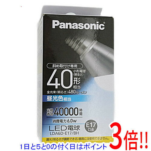 【1日と5.0のつく日、18日はポイント3倍！】Panasonic製 LED電球 電球40W 昼光色相当 LDA6DE17BH