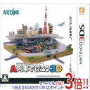【中古】A列車で行こう3D 3DS