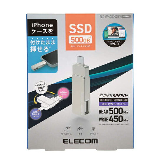 【延長保証対応!!】【1日と5.0のつく日、18日はポイント3倍！】ELECOM 外付けポータブルSSD ESD-EPA0500GSV シルバー 500GB - Image 2