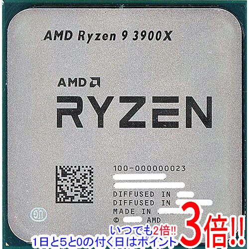 【いつでも2倍！1日と5．0のつく日は3倍！18日も3倍！】【中古】AMD Ryzen 9 3900X 100-000000023 3.8GHz SocketAM4