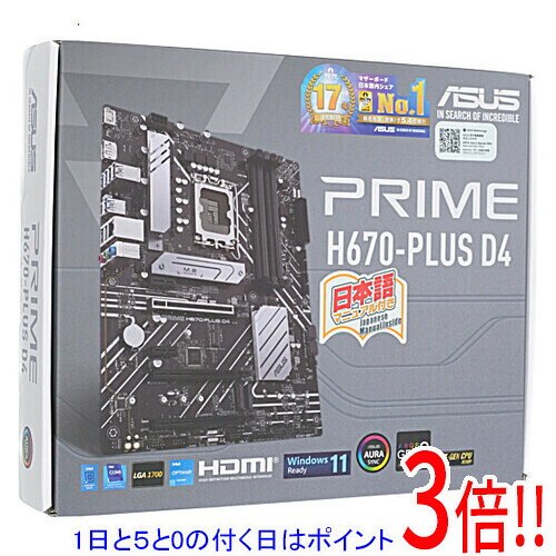 楽天市場】prime h670-plus d4の通販