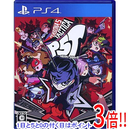 樂天商城 - 【1日と5.0のつく日、18日はポイント3倍！】【中古】ペルソナ5 タクティカ PS4