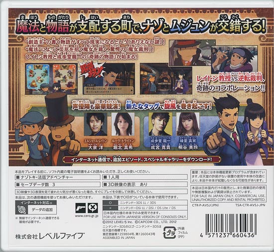 【中古】 パズドラクロス 龍の章 - 3DS