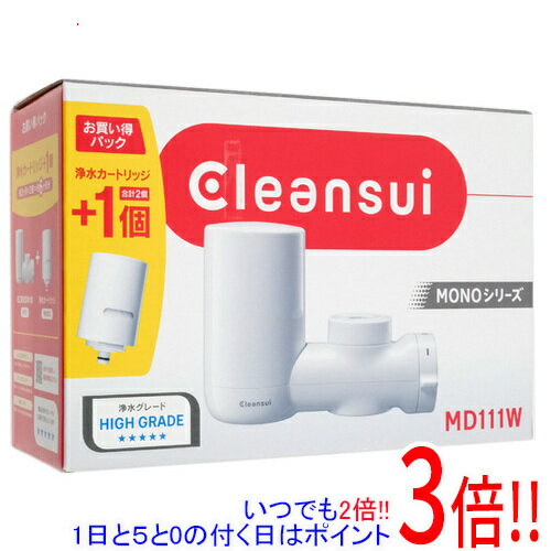 【いつでも2倍！1日と5．0のつく日は3倍！18日も3倍！】三菱レイヨン・クリンスイ 直結型浄水器 カートリッジ付き MD111W-WT