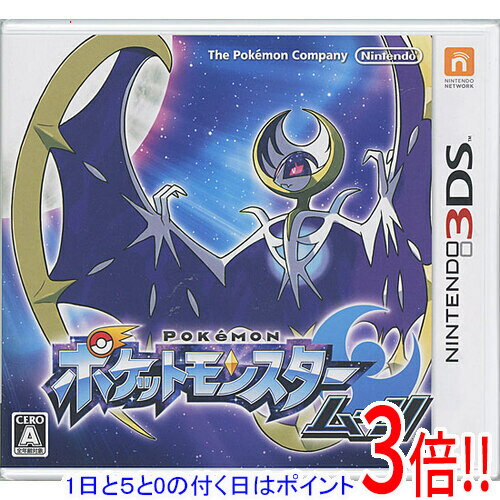 【1日と5.0のつく日、18日はポイント3倍！】ポケットモンスター ムーン 3DS