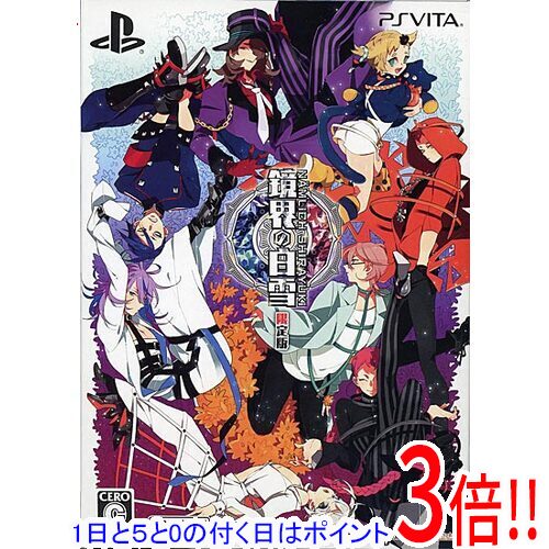 【1日と5.0のつく日、18日はポイント3倍！】【新品(開封のみ)】 鏡界の白雪 限定版 予約特典付き PS Vita