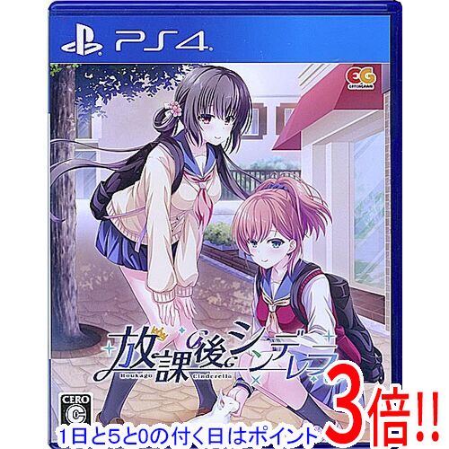 Rakuten - 【1日と5.0のつく日、18日はポイント3倍！】【中古】放課後シンデレラ PS4
