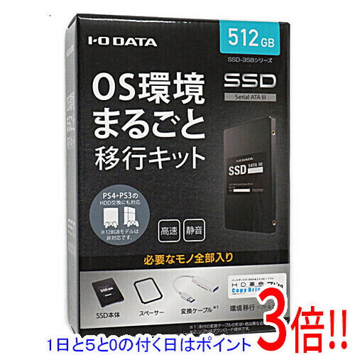 ��1����5.0�ΤĤ�����18���ϥݥ����3�ܡ���I-O DATA ��¢2.5�����SSD 512GB SSD-3SB512G