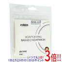 【いつでも2倍!5.0のつく日、18日は3倍!】Cokin Pシリーズ アダプターリング 67mm P467 271409