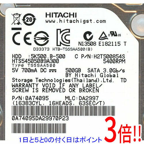 【1日と5.0のつく日、18日はポイント3倍！】【中古】HITACHI ノート用HDD 2.5inch HTS545050B9A300 500GB 9000〜10000時間以内