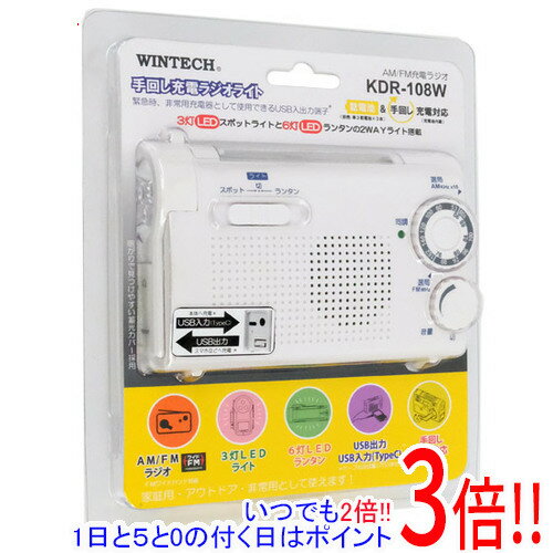WINTECH 手回し充電ラジオライト KDR-108W ホワイト