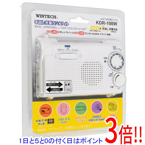 商品名WINTECH 手回し充電ラジオライト KDR-108W ホワイト商品状態新品 型番KDR-108W [ホワイト]仕様サイズ：W135xD55xH95mm重量：約270g電源：内蔵充電池（Li-ion700mAh)手回し充電、USB充電(Typec)対応/単3乾電池3本使用（別売）その他※掲載画像は代表画像です。実際の商品と細部が異なる場合がございますので、商品状態につきましては表記の内容をご確認ください。※返品についてはこちらをご覧ください。　