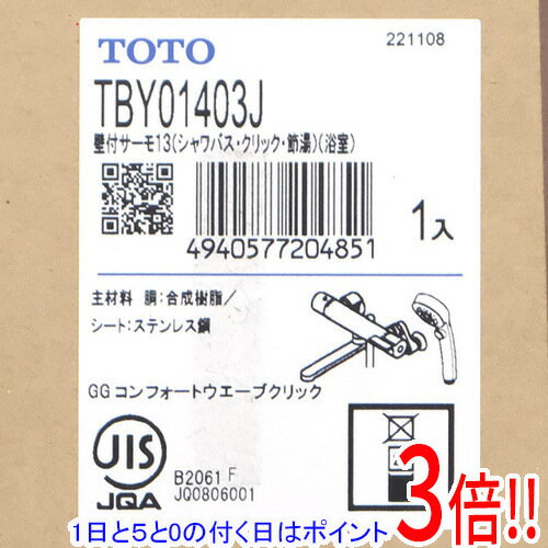 【1日と5.0のつく日、18日はポイント3倍！】【新品(開封のみ)】 TOTO 壁付サーモスタット混合水栓 TBY01403J